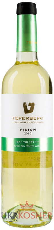 Вино біле напівсухе "Vision" ТМ "Teperberg"